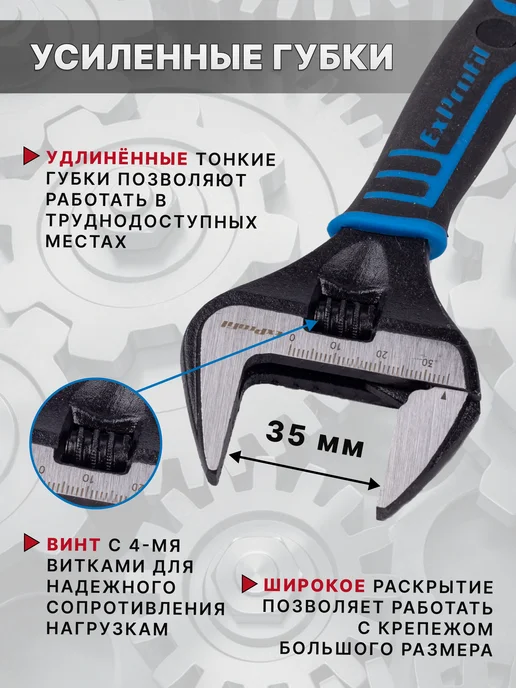 Ключ разводной Разводной ключ с тонкими губками, синий, фото 4