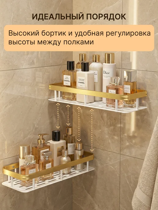 RIEN Полка для ванной и кухни без сверления прямая настенная 2 шт, 2 шт, фото 2