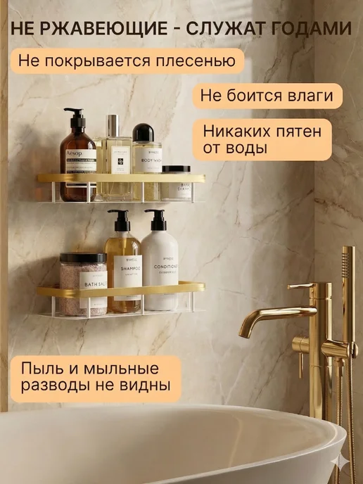 RIEN Полка для ванной и кухни без сверления прямая настенная 2 шт, 2 шт, фото 4