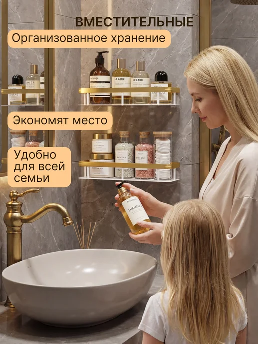 RIEN Полка для ванной и кухни без сверления прямая настенная 2 шт, 2 шт, фото 7