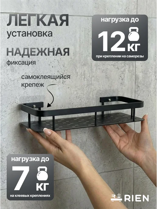 RIEN Полка для ванной и кухни без сверления прямая настенная 3 шт, 2 шт, фото 2