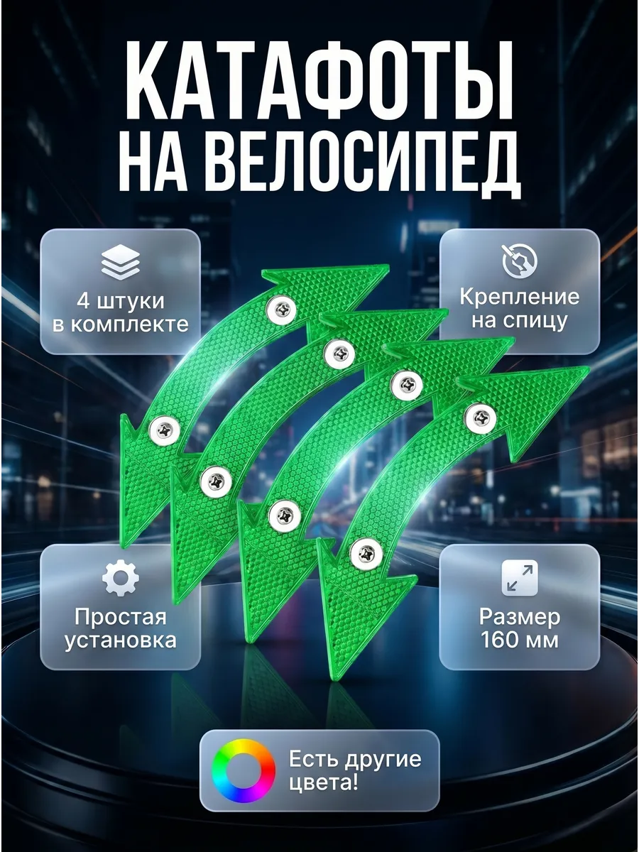 Светоотражатель на велосипед, Габаритные фонари