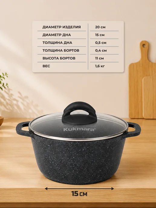 KUKMARA Кастрюля 2 л с антипригарным покрытием со стеклянной крышкой, 2,5 л, фото 2