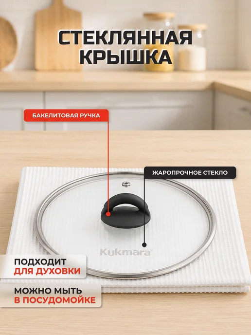 KUKMARA Кастрюля 2 л с антипригарным покрытием со стеклянной крышкой, 2,5 л, фото 4