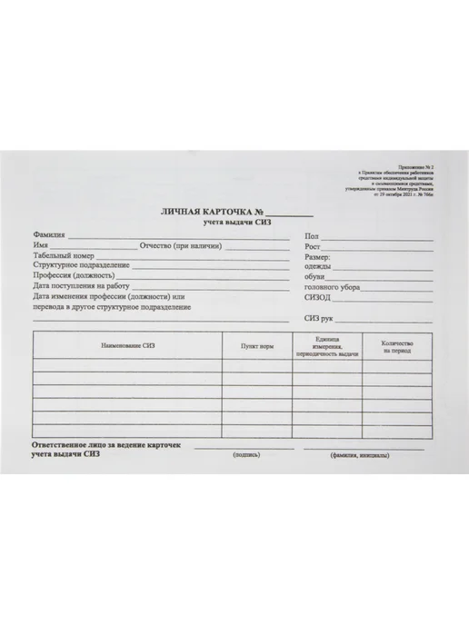 Attache Бланк Карточка учета А5 50шт 290н, 50 шт, фото 2