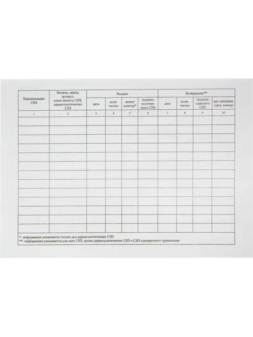 Attache Бланк Карточка учета А5 50шт 290н, 50 шт, фото 3