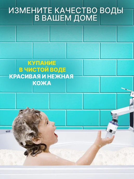 Cristalli фильтр на кран для воды пластиковый, вариант, фото 4