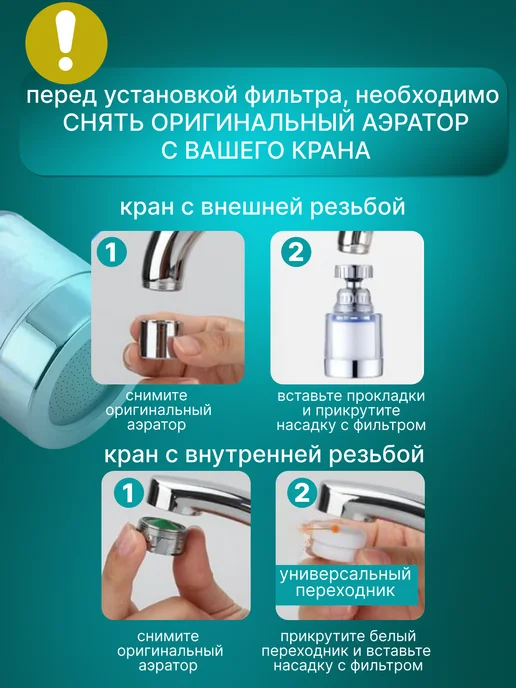 Cristalli фильтр на кран для воды пластиковый, вариант, фото 8