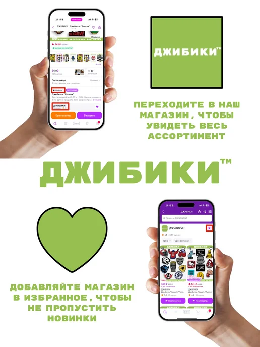 ДЖИБИКИ Джибитсы "Мемы", "Пупсик", вариант, фото 5