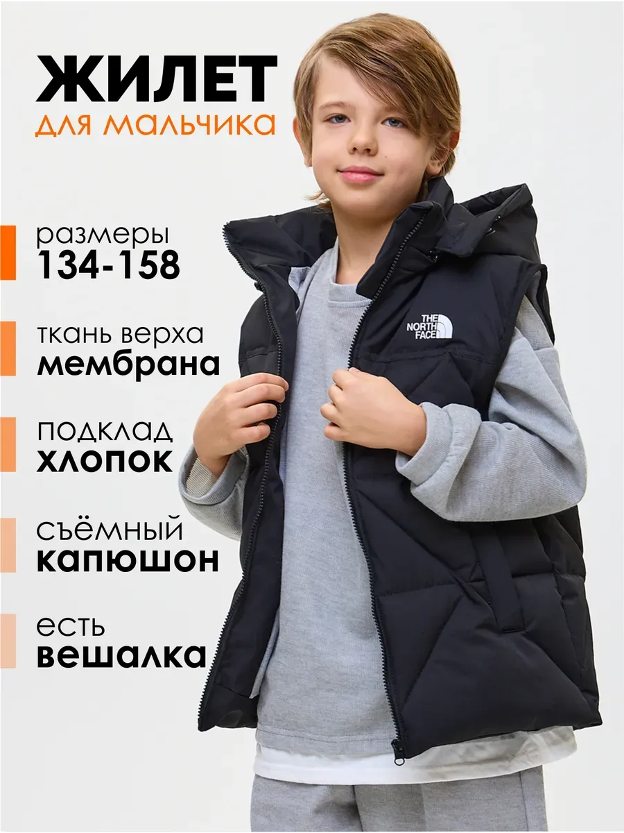 Жилет утепленный для подростка