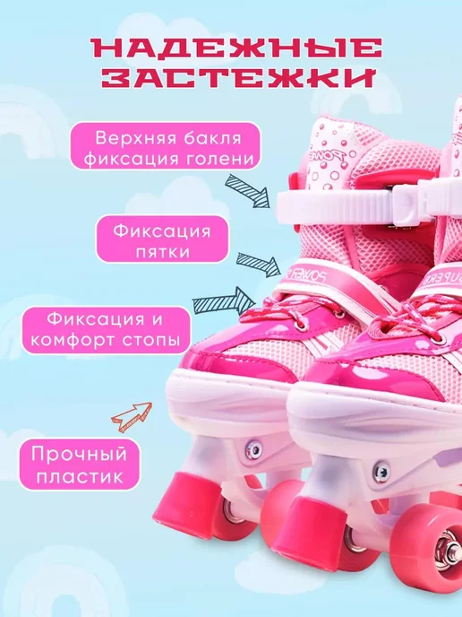 Ролики-квады детские раздвижные с защитой, розовый, фото 2