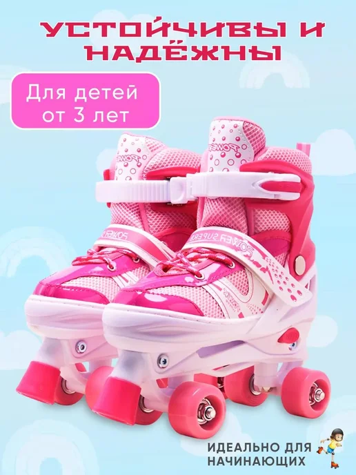 Ролики-квады детские раздвижные с защитой, розовый, фото 3