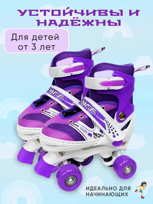 Ролики-квады детские раздвижные с защитой, фиолетовый, фото 2