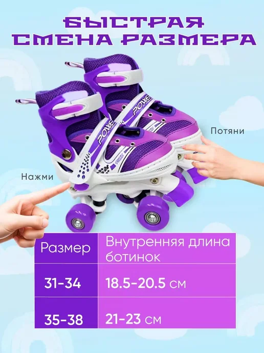Ролики-квады детские раздвижные с защитой, фиолетовый, фото 4