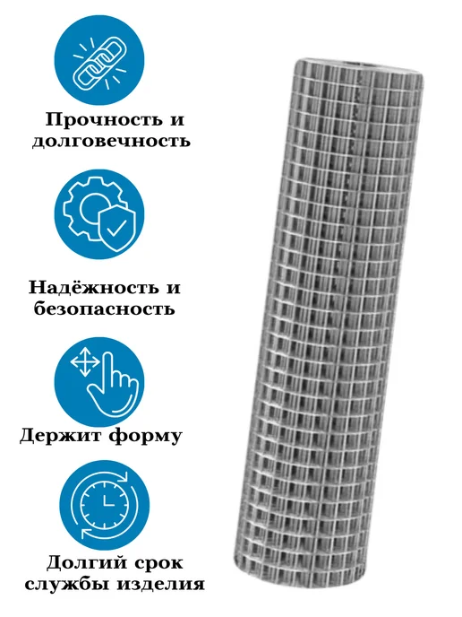 Setka Servis Сетка сварная яч. 25х25 мм д. 1.4 ( дл. 5 м) в. 100 см, 25x25 мм, 5 м, фото 2