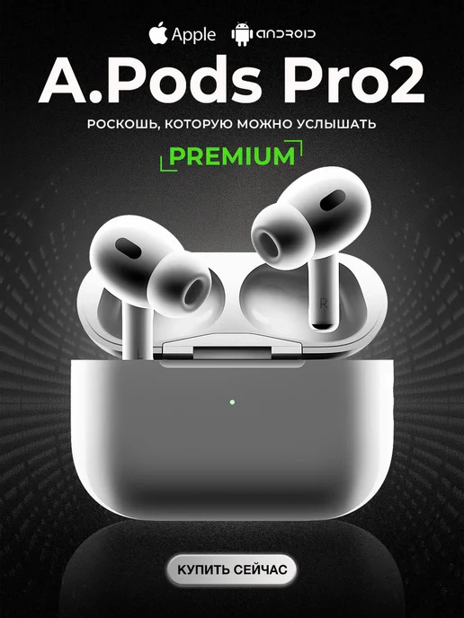 наушники беспроводные Air pro 2 с шумоподавлением Apple