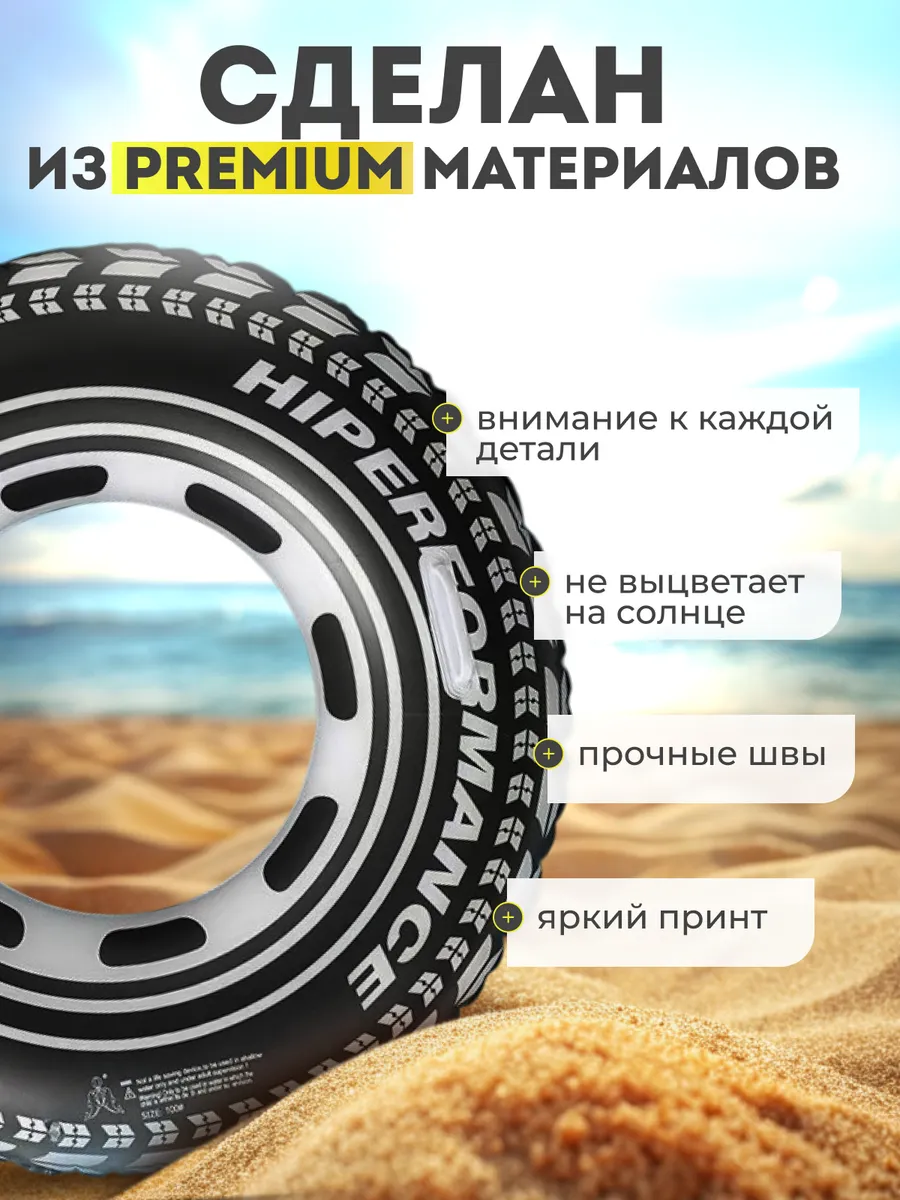 Круг для плавания шина для детский