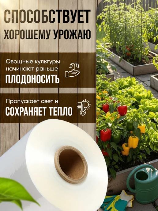 Zami home Плёнка для теплиц и парников 120мкм, 4х10м, 4x10 м, фото 2