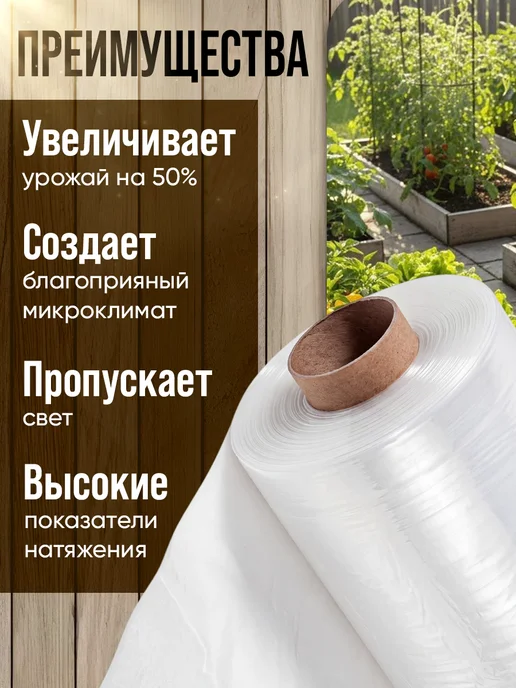 Zami home Плёнка для теплиц и парников 120мкм, 4х12м, 4x12 м, фото 3