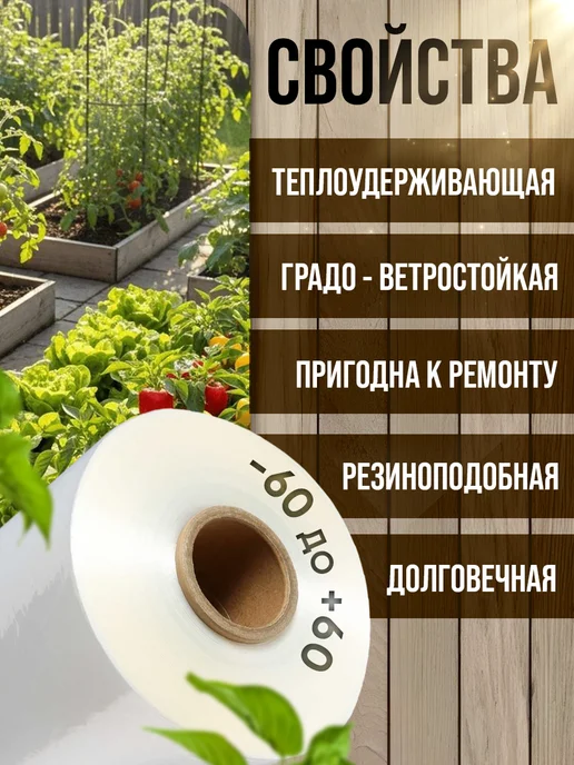 Zami home Плёнка для теплиц и парников 120мкм, 4х12м, 4x12 м, фото 4