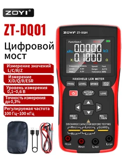 Цифровой мост LCR SMD ESR тестер электронных компонентов ZOYI 375738740 купить за 5 452 ₽ в интернет‑магазине Wildberries