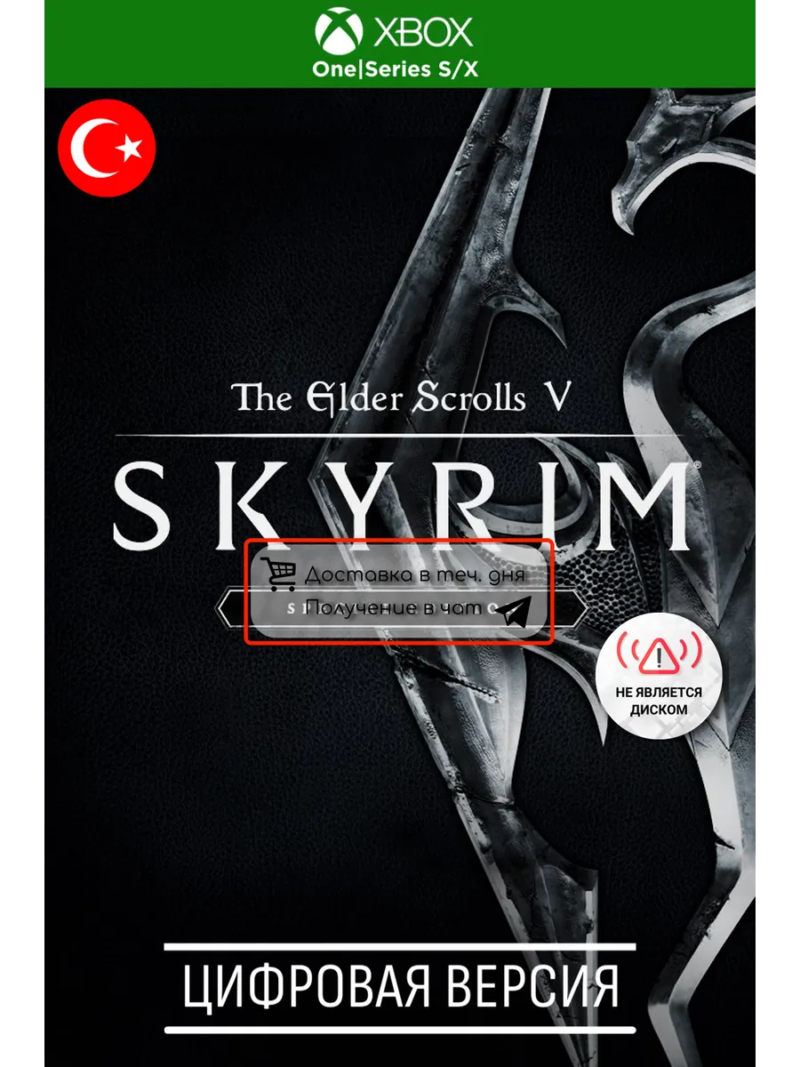 The Elder Scrolls V: Sky: игра xbox series s x, xbox one, TR