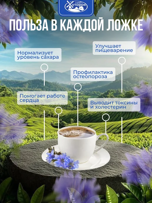 Бабушкин хуторок Цикорий растворимый classic 300гр, 200 г, фото 2