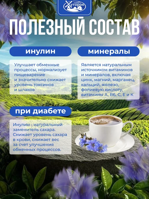 Бабушкин хуторок Цикорий растворимый classic 300гр, 200 г, фото 4