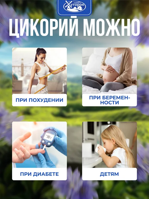 Бабушкин хуторок Цикорий растворимый classic 300гр, 200 г, фото 5