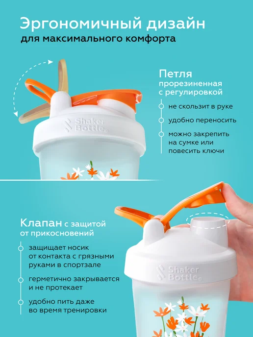 Shaker Bottle Шейкер спортивный, белый, фото 5