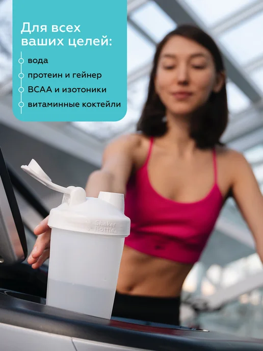 Shaker Bottle Шейкер спортивный, белый, фото 6