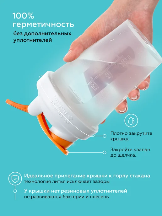 Shaker Bottle Шейкер спортивный, белый, фото 8
