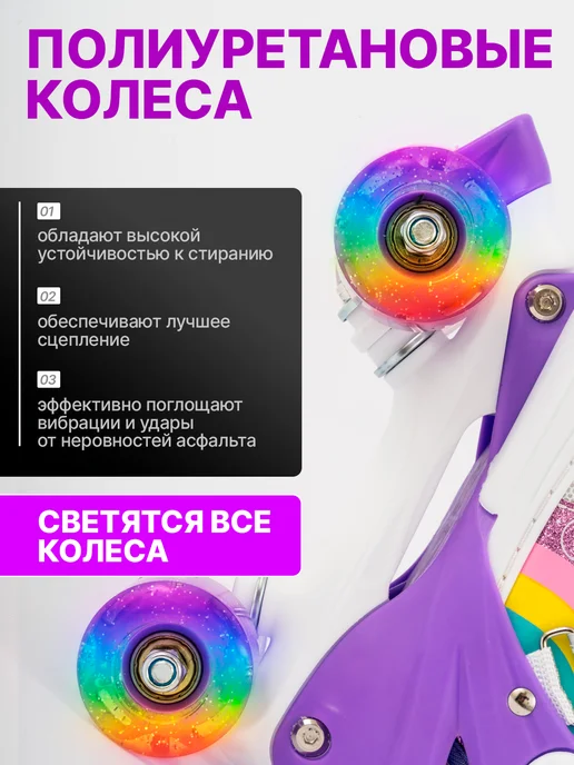 Ролики квады для девочек раздвижные светящиеся, белый, фото 3