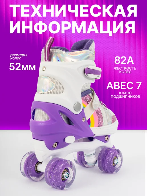Ролики квады для девочек раздвижные светящиеся, белый, фото 5