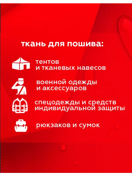 Ткань оксфорд, водоотталкивающая, красный, фото 3
