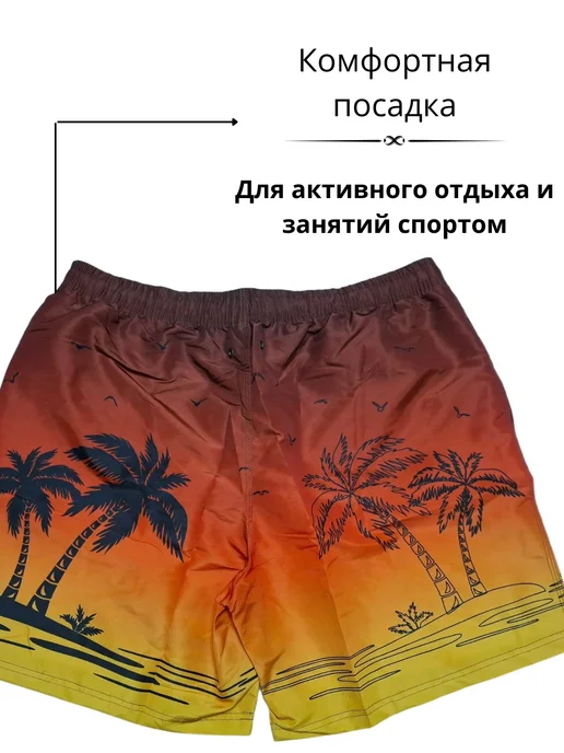 Бордшорты летние пляжные, оранжевый, фото 2