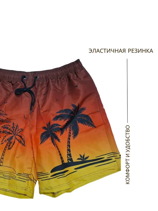 Бордшорты летние пляжные, оранжевый, фото 3