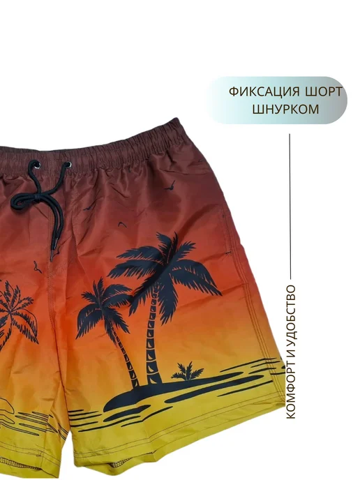 Бордшорты летние пляжные, оранжевый, фото 4