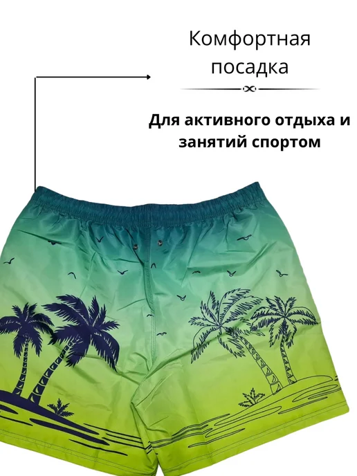 Бордшорты летние пляжные, зеленый, фото 2