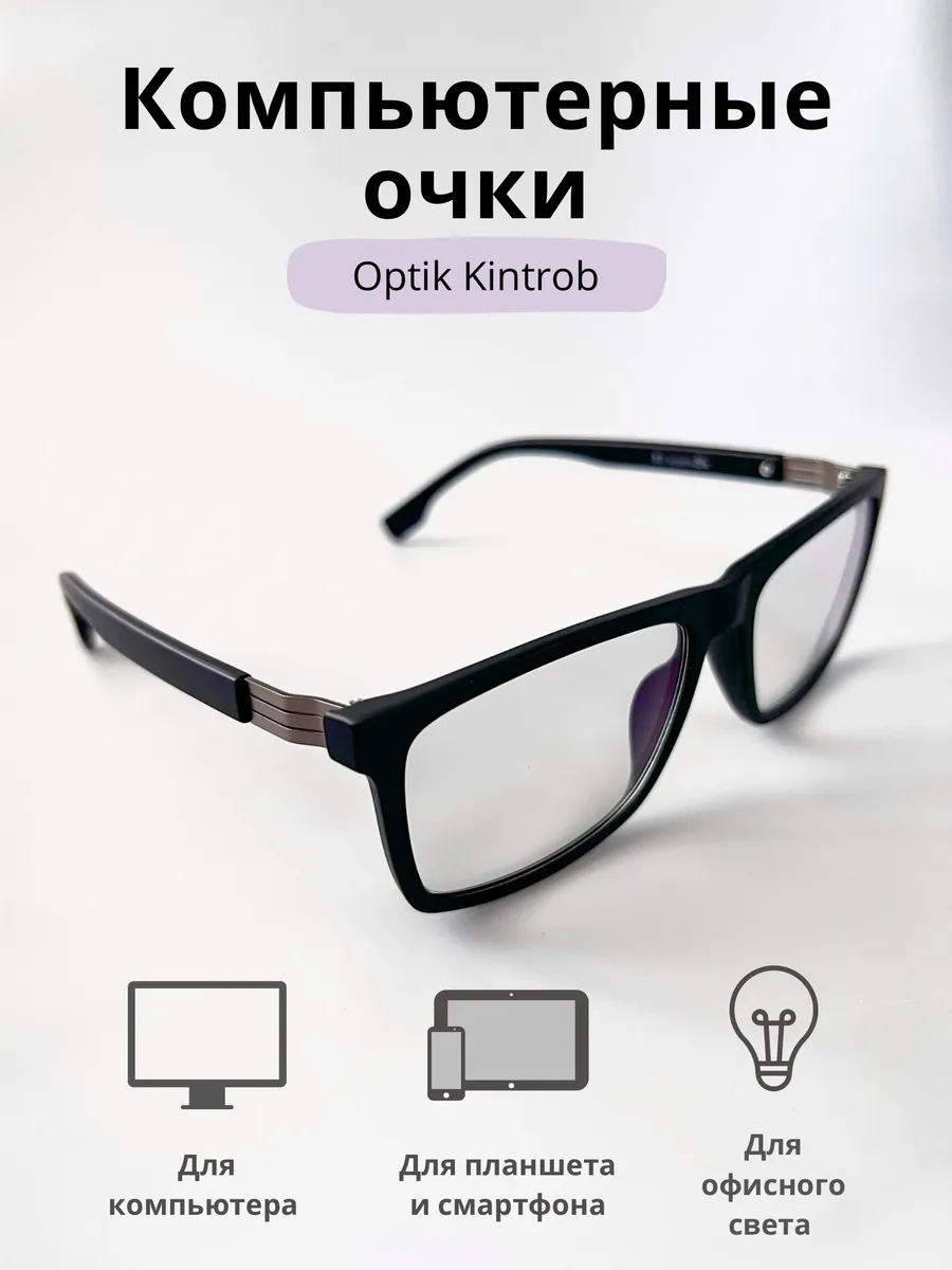 Очки для компьютера, имиджевые
