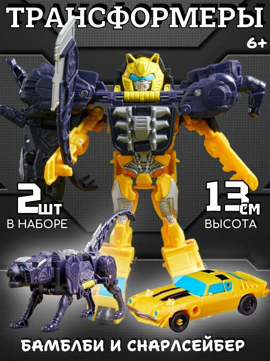 Трансформер Rise of the Beasts - Bumblebee & Snarlsaber