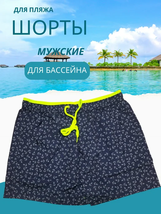 Бордшорты летние пляжные, зеленый