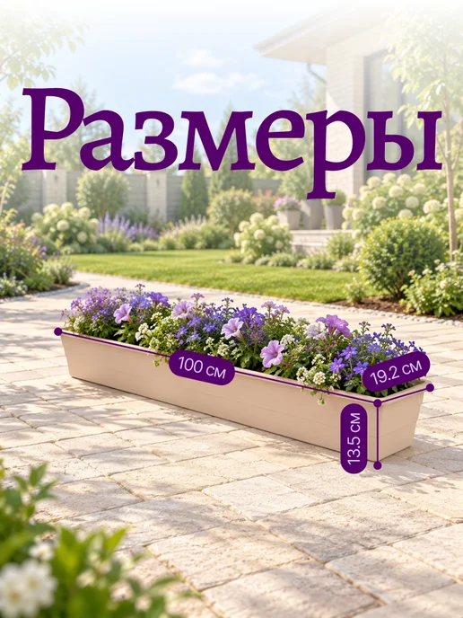 Полесье Ящик для комнатных и уличных цветов 15 л, 15 л, фото 2