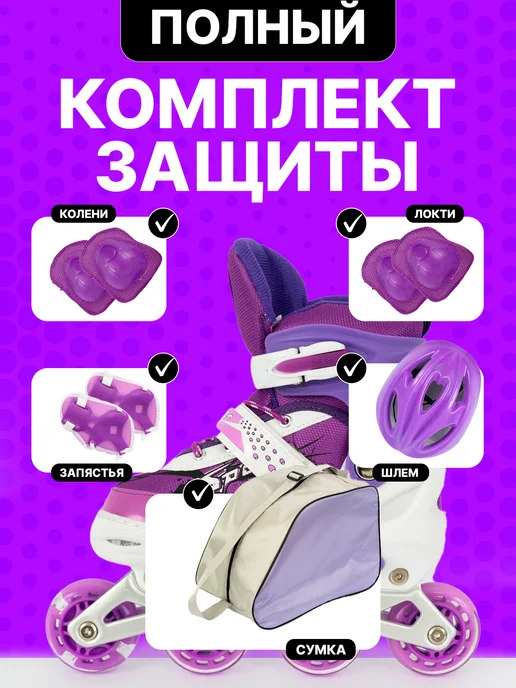 Ролики для девочек светящиеся раздвижные с защитой, фиолетовый, фото 2