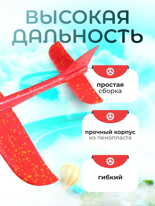 Самолет пенопластовый метательный планер 48cm, красный, фото 2