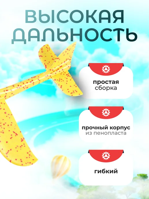 Самолет пенопластовый метательный планер 48cm, желтый, фото 2
