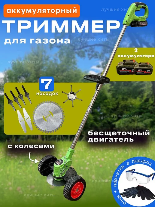 Электрическая газонокосилка с колесиками на аккумуляторе, Электрическая газонокосилка с колесиками