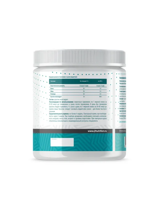 Just Fit Nutrition Creatine Monohydrate 250 грамм, креатин моногидрат в порошке, 500 грамм моногидрат в, фото 5