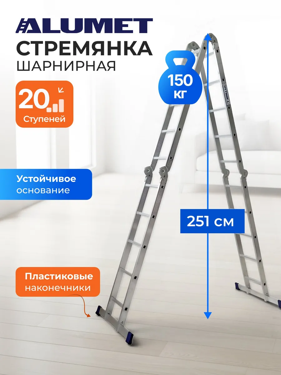 Лестница алюминиевая трансформер 4 секции шарнирная 6 м