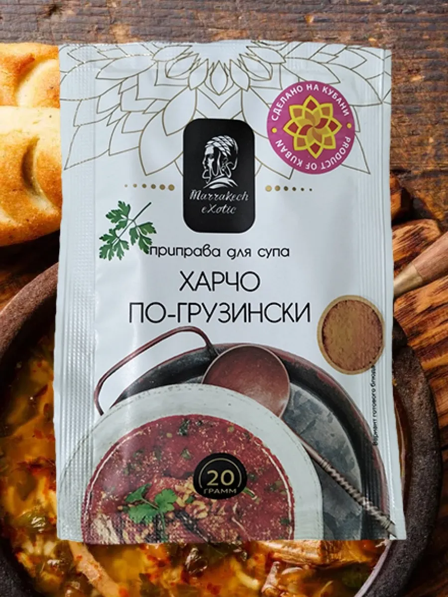 Приправа для супа Харчо по-грузински 20 г